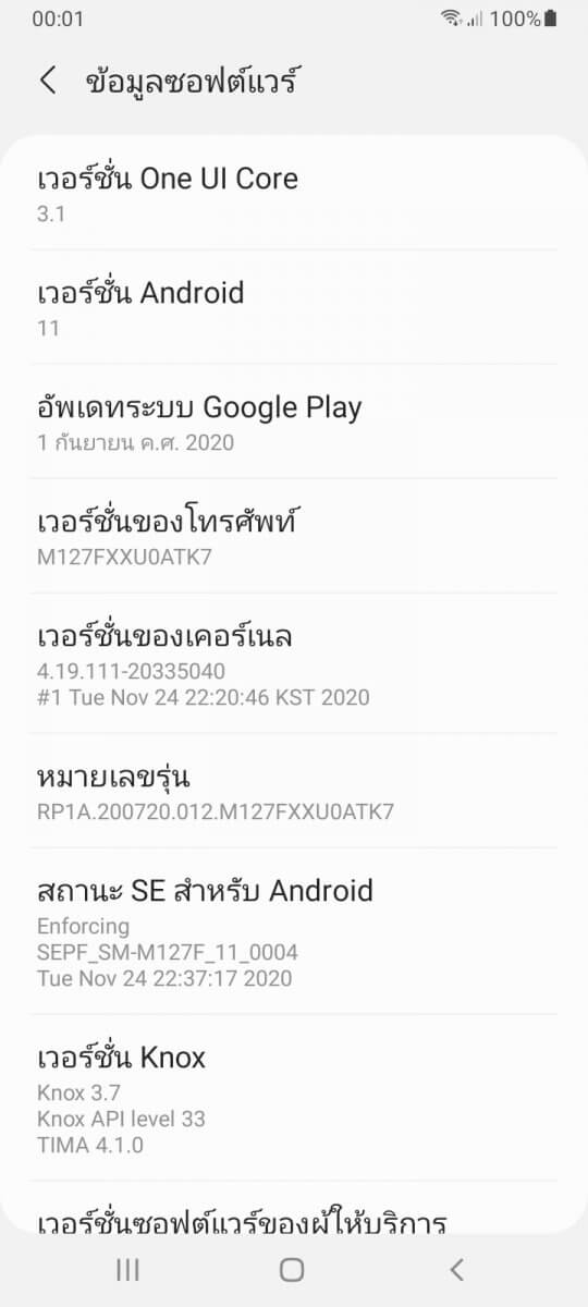 รีวิว Samsung Galaxy M12 มือถือแบตอึด
