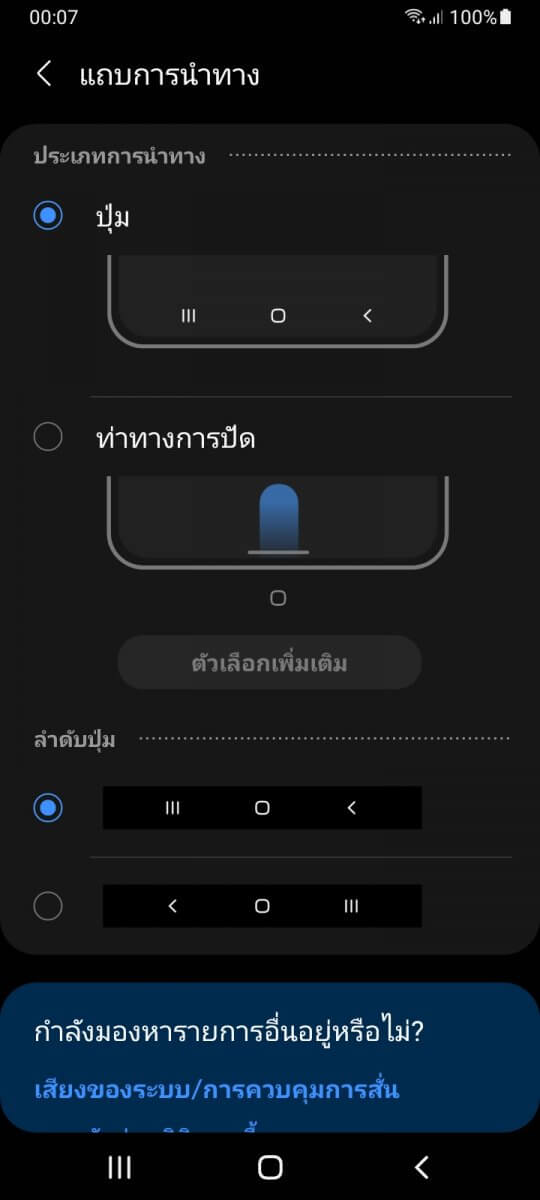 รีวิว Samsung Galaxy M12 มือถือแบตอึด