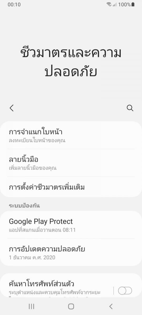 รีวิว Samsung Galaxy M12 มือถือแบตอึด