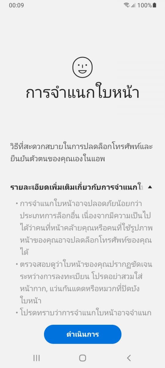 รีวิว Samsung Galaxy M12 มือถือแบตอึด
