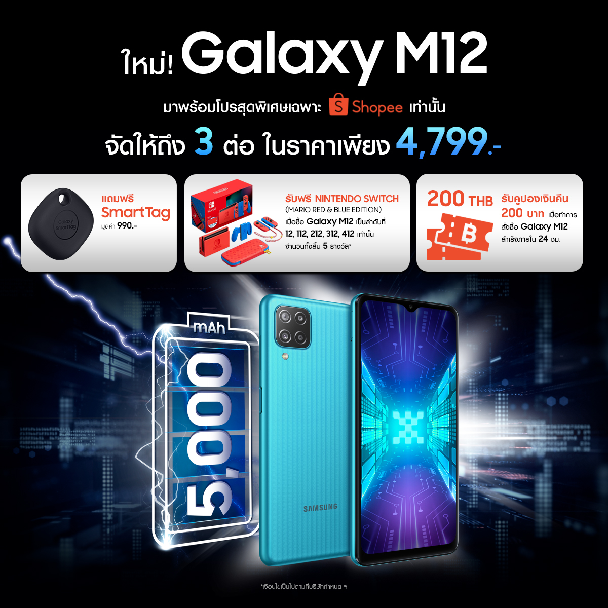 รีวิว Samsung Galaxy M12 มือถือแบตอึด