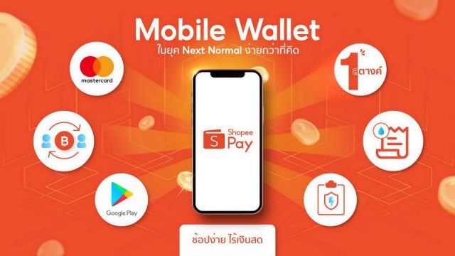 ‘ShopeePay’ Mobile Wallet เพื่อการใช้ชีวิตในยุค Next Normal ที่ง่ายกว่า