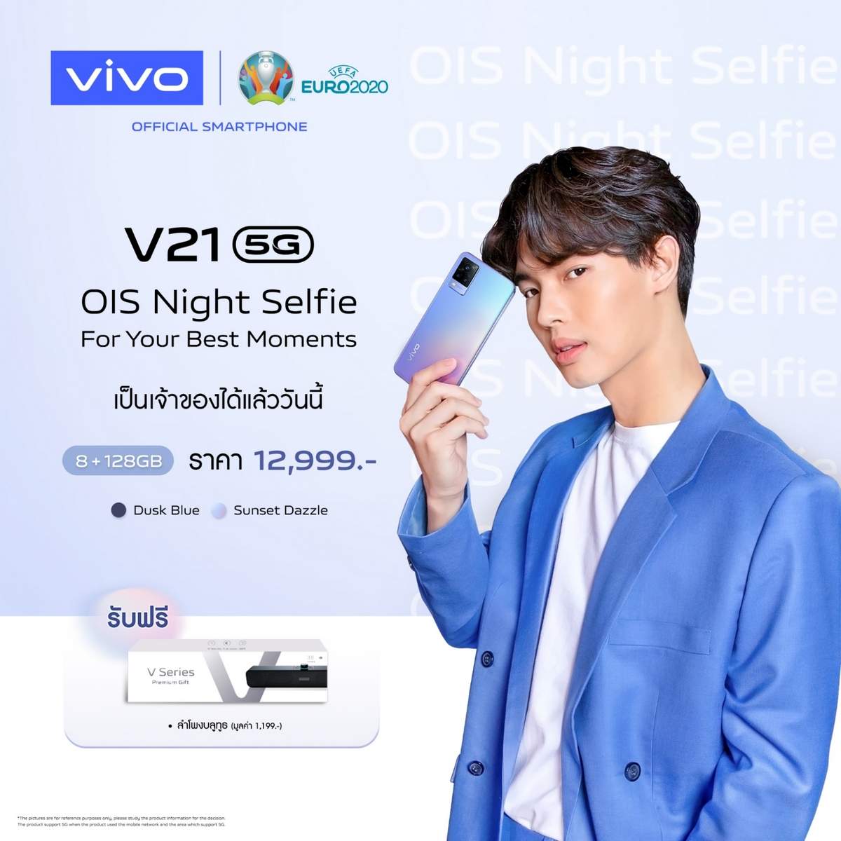 Vivo V21 5G ขายแล้ว ในราคา 12,999 บาท