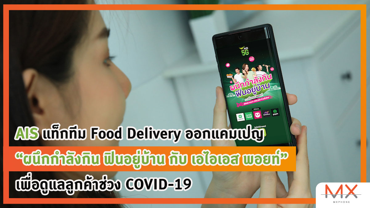 เอไอเอส พอยท์
