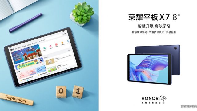 เผยโฉม Honor Tablet X7 แท็บเล็ตจอ 8 นิ้ว ให้แบตเตอรี่ 5100mAh