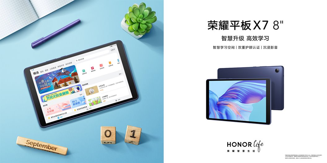 Honor Tablet X7