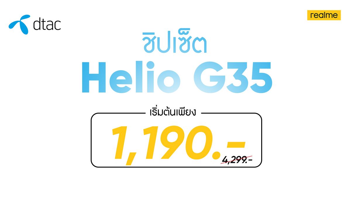 ราคา realme C21