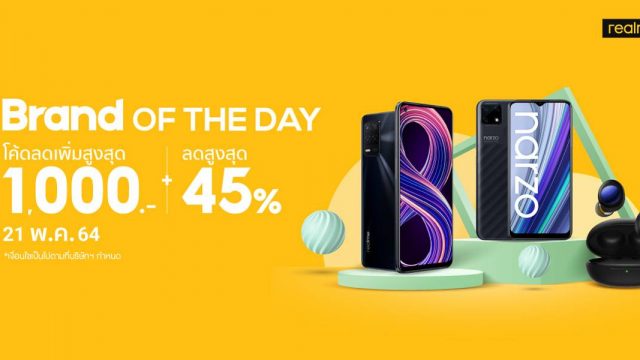 เตรียมฉลองกับ realme ในแคมเปญ realme x Brand Of The Day มอบส่วนลดสูงสุด 45% ทาง Shopee เท่านั้น 21 พ.ค.นี้