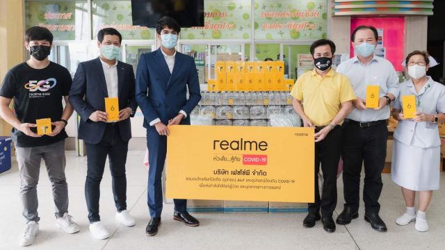 realme นำทีมมอบสมาร์ทโฟน ผลิตภัณฑ์ AloT และอุปกรณ์ป้องกันให้แก่โรงพยาบาล สู้ภัย COVID-19