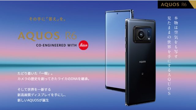 เปิดตัว Sharp AQUOS R6 รุ่นเรือธงที่จับมือทำกล้องกับ LEICA