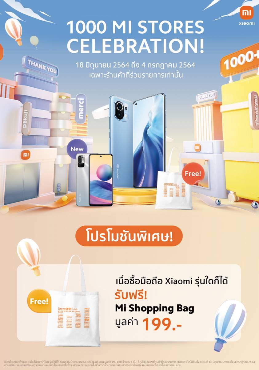 Xiaomi ฉลองเปิด Mi Store ครบ 1,000 สาขาทั่วโลก