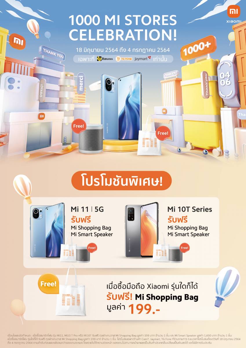 Xiaomi ฉลองเปิด Mi Store ครบ 1,000 สาขาทั่วโลก
