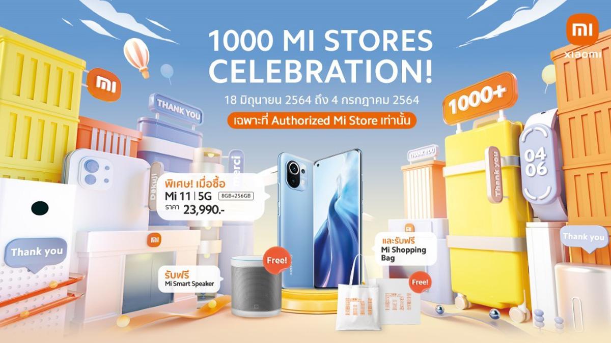 Xiaomi ฉลองเปิด Mi Store ครบ 1,000 สาขาทั่วโลก