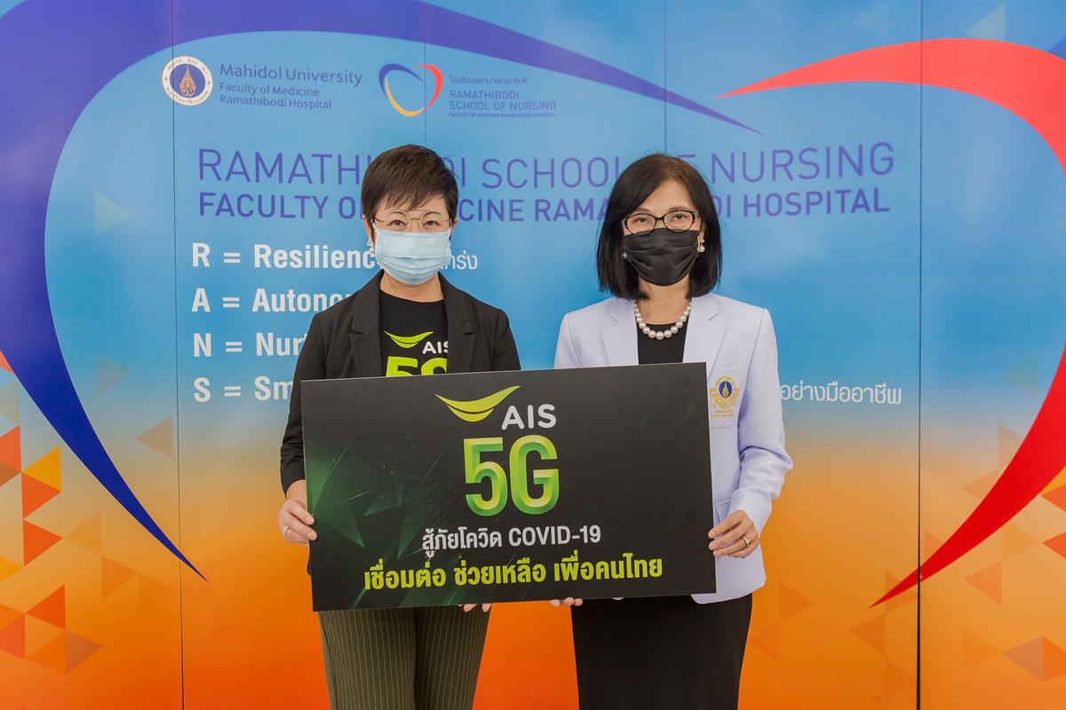 AIS 5G เปิดสายด่วน “Are U OK ?”