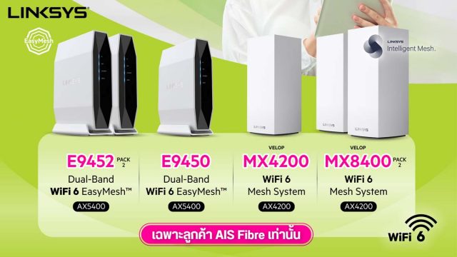Linksys จับมือ AIS Fibre จัดโปรพิเศษสำหรับ Mesh WiFi 6 Router ที่ AIS Online Store เท่านั้น!