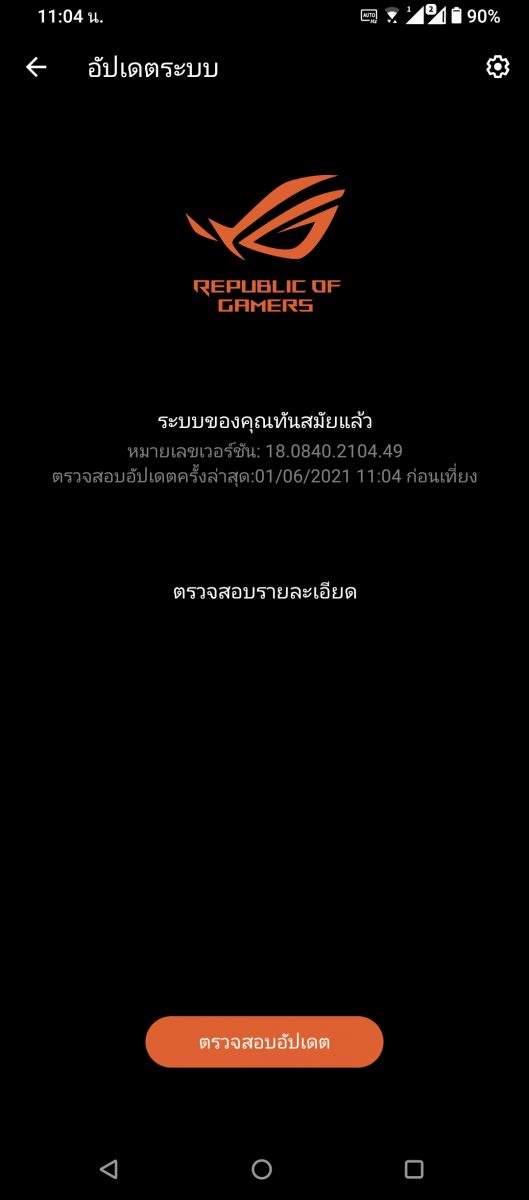 รีวิว ASUS ROG Phone 5