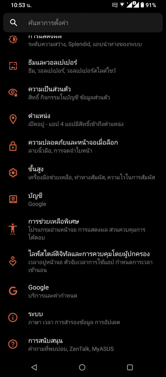 รีวิว ASUS ROG Phone 5
