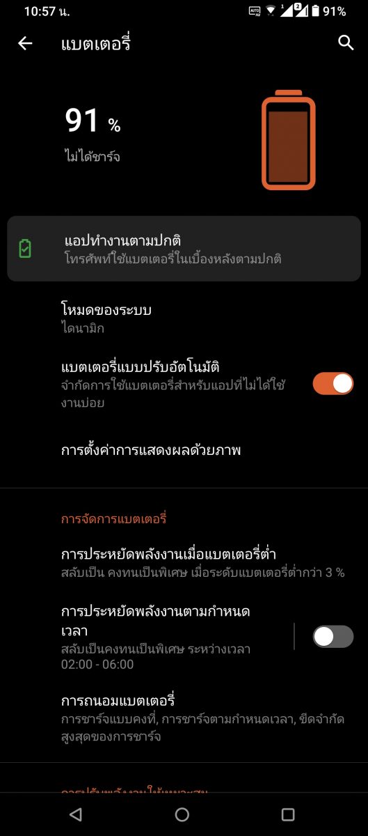 รีวิว ASUS ROG Phone 5