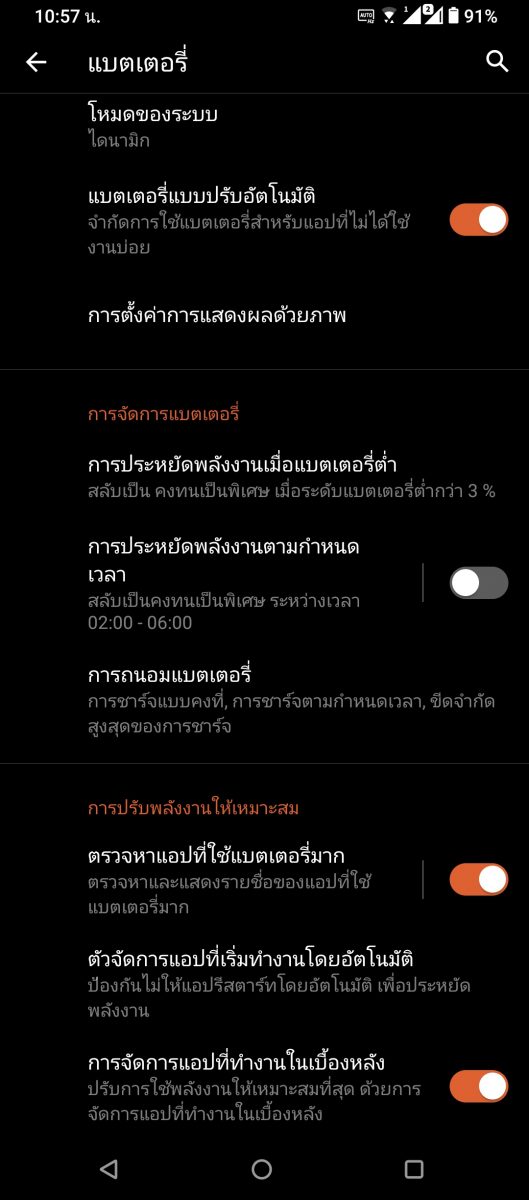 รีวิว ASUS ROG Phone 5