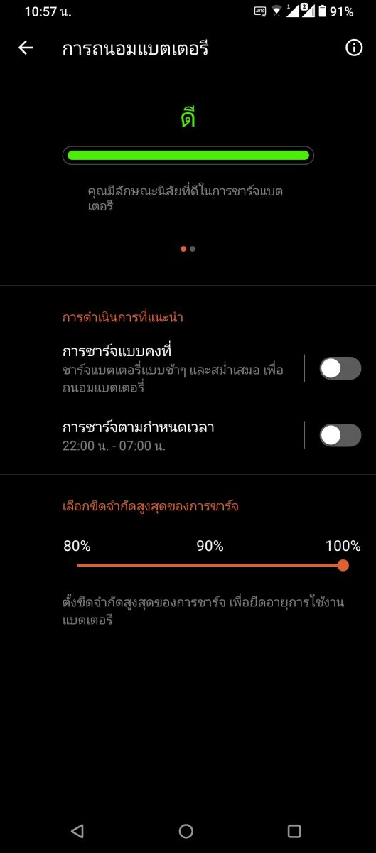รีวิว ASUS ROG Phone 5