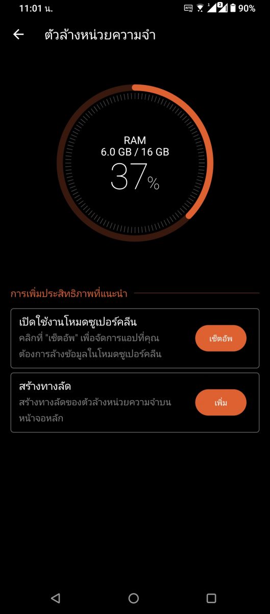 รีวิว ASUS ROG Phone 5