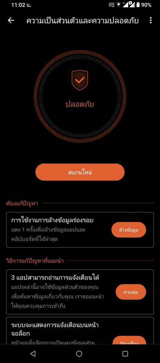 รีวิว ASUS ROG Phone 5