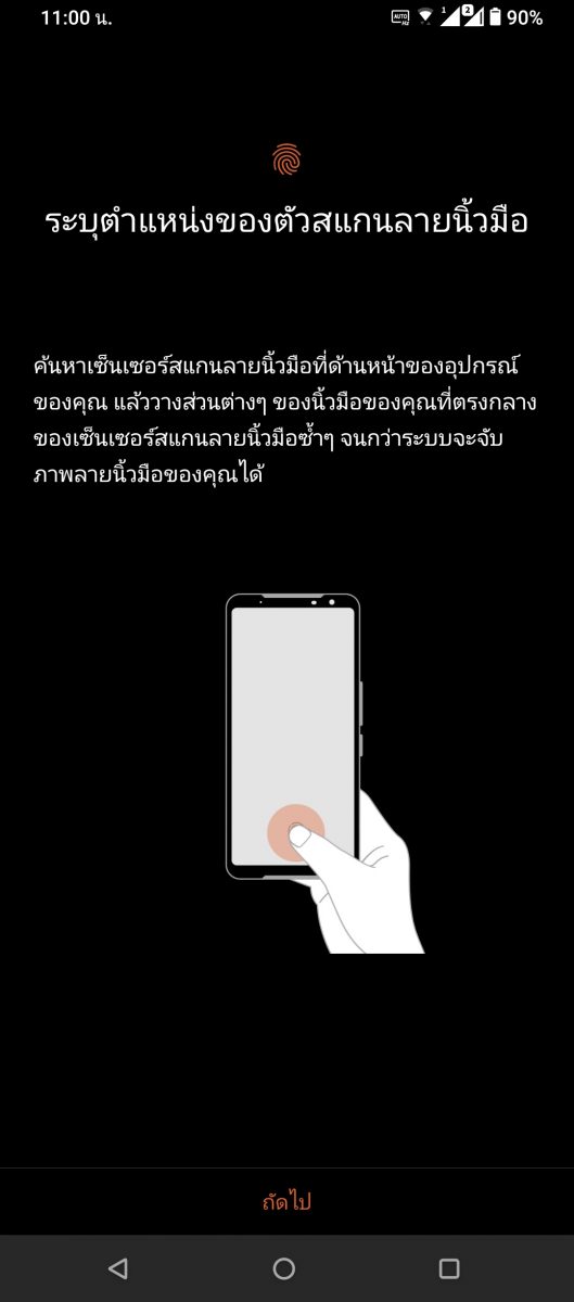 รีวิว ASUS ROG Phone 5