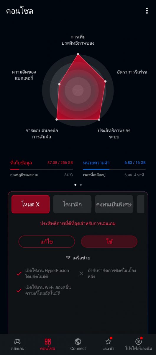 รีวิว ASUS ROG Phone 5