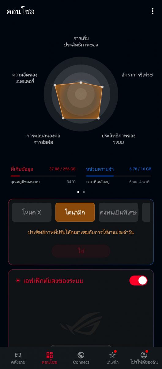 รีวิว ASUS ROG Phone 5