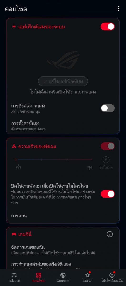 รีวิว ASUS ROG Phone 5