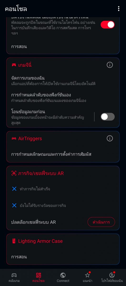 รีวิว ASUS ROG Phone 5