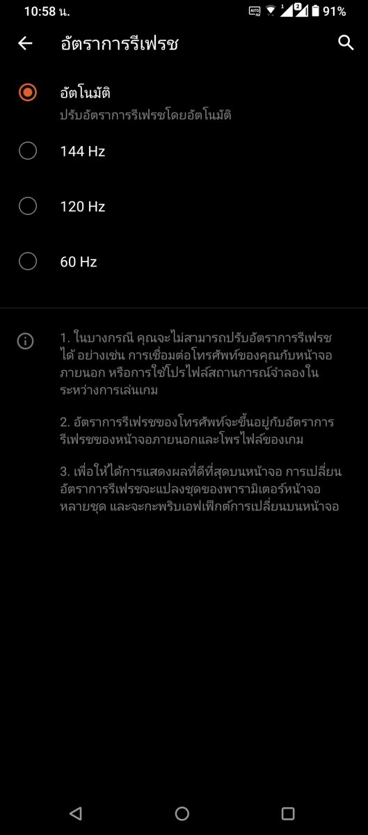 รีวิว ASUS ROG Phone 5