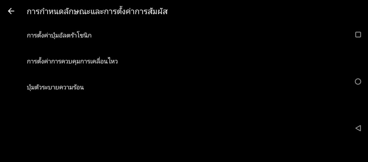 รีวิว ASUS ROG Phone 5
