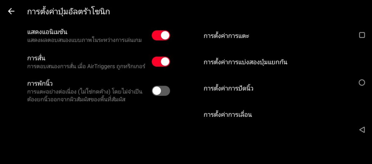 รีวิว ASUS ROG Phone 5