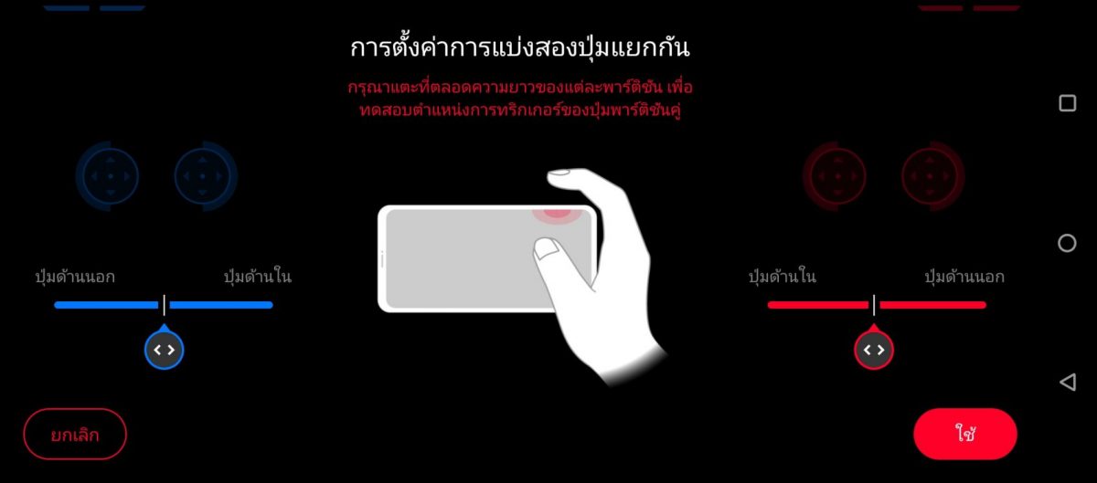 รีวิว ASUS ROG Phone 5