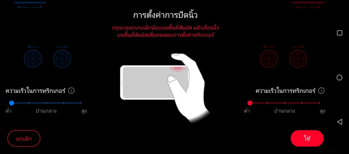 รีวิว ASUS ROG Phone 5