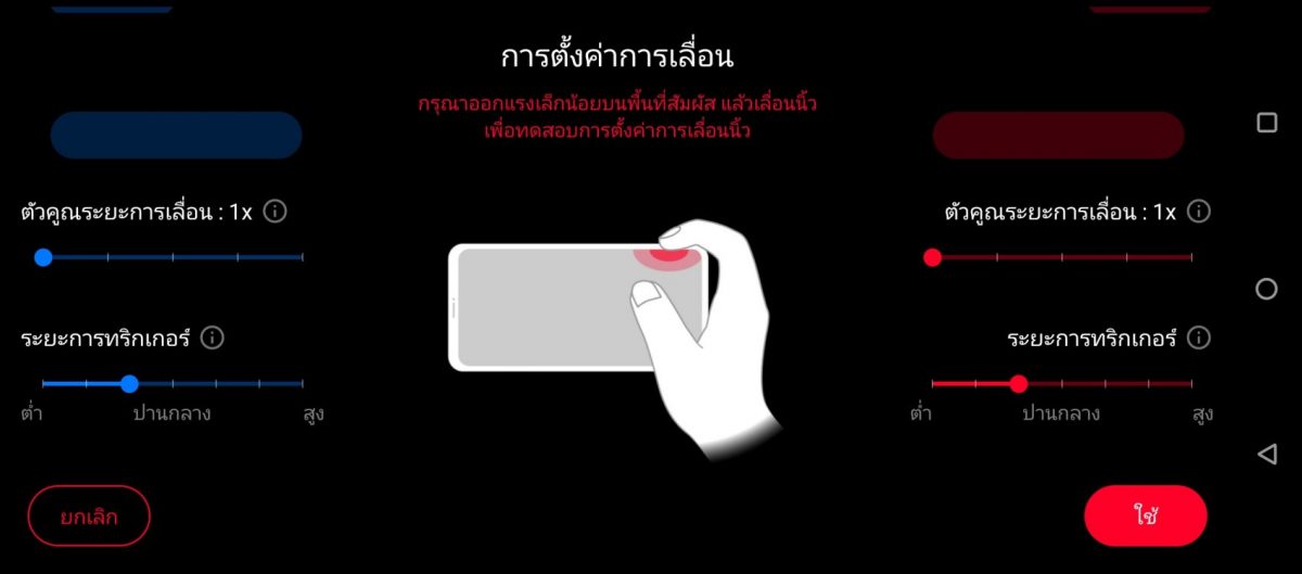 รีวิว ASUS ROG Phone 5