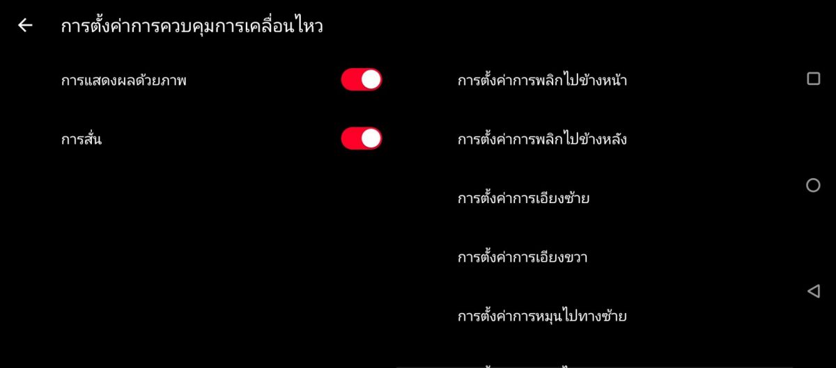 รีวิว ASUS ROG Phone 5