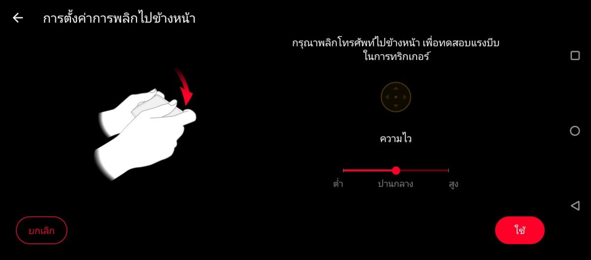 รีวิว ASUS ROG Phone 5