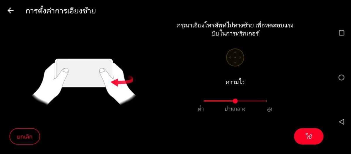 รีวิว ASUS ROG Phone 5