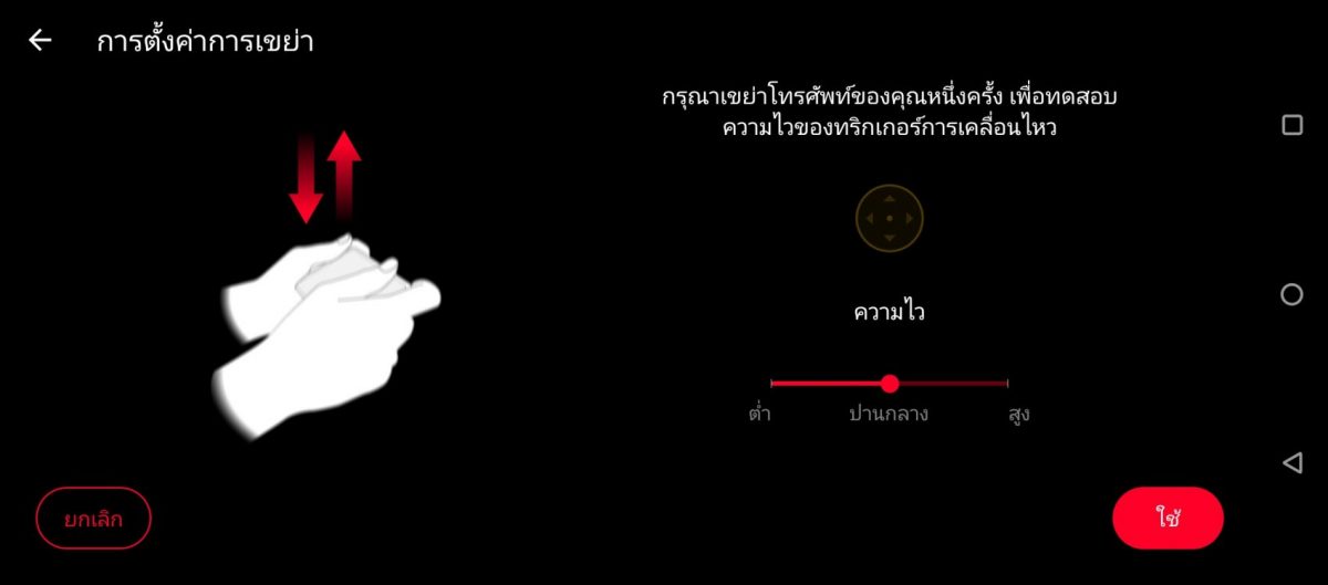 รีวิว ASUS ROG Phone 5