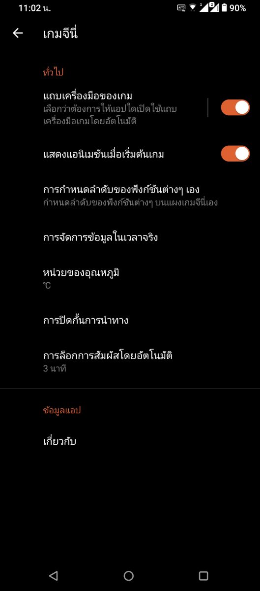 รีวิว ASUS ROG Phone 5