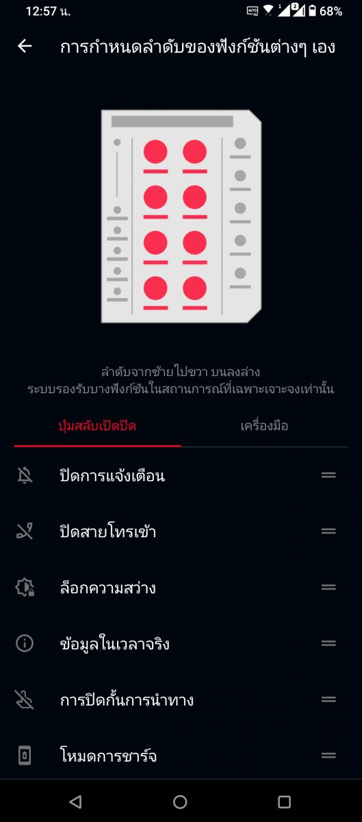 รีวิว ASUS ROG Phone 5