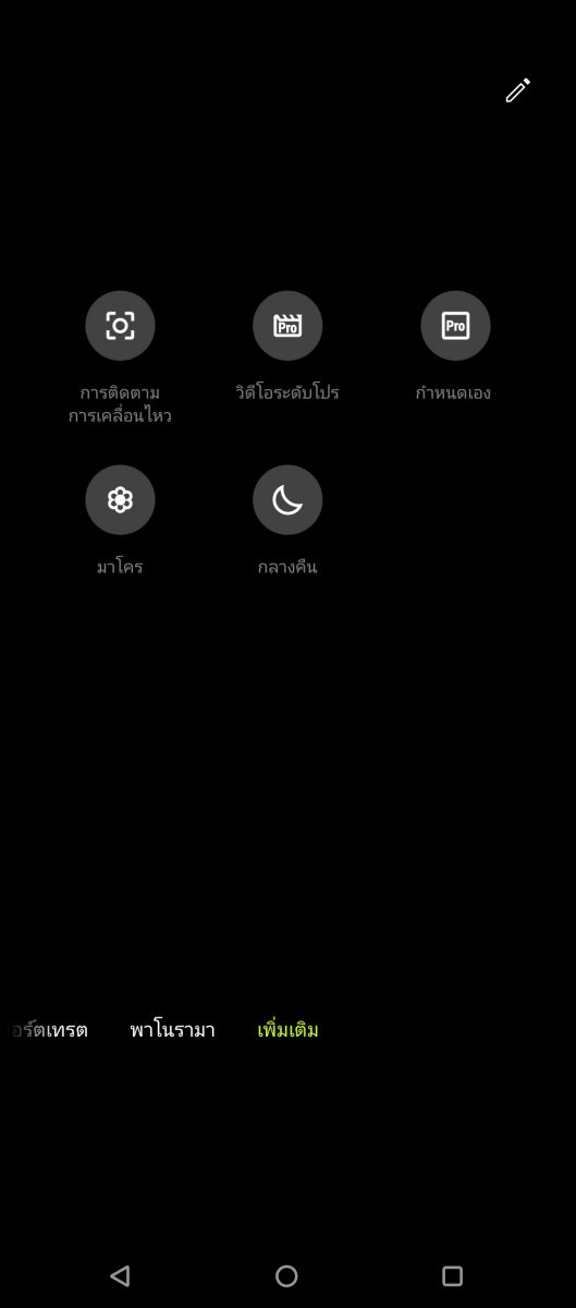 รีวิว ASUS ROG Phone 5