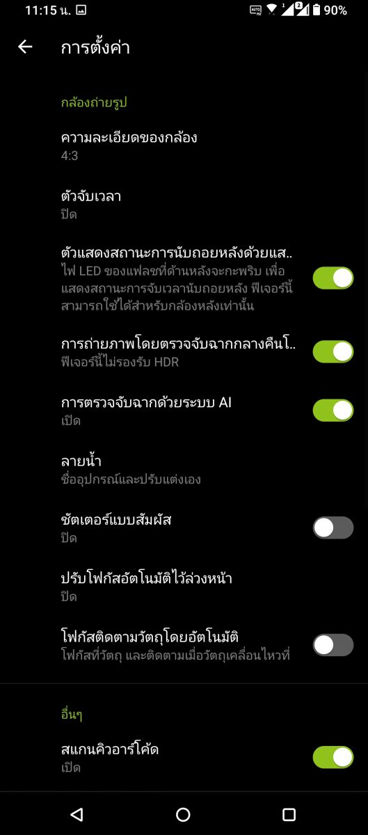 รีวิว ASUS ROG Phone 5