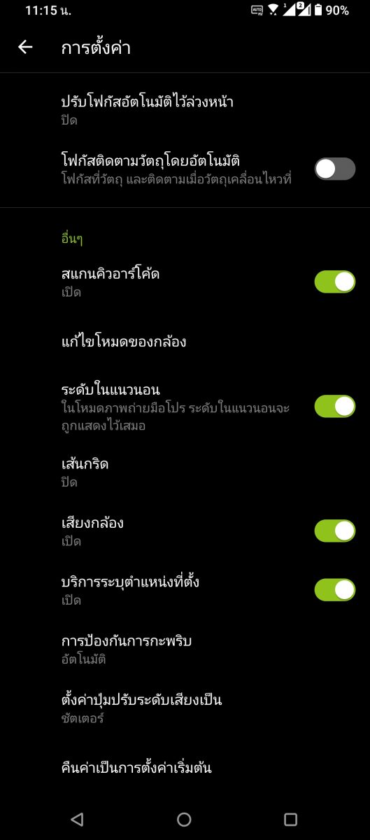 รีวิว ASUS ROG Phone 5