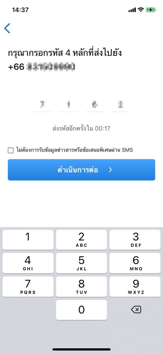 รีวิว ดูจริง Disney+ Hotstar