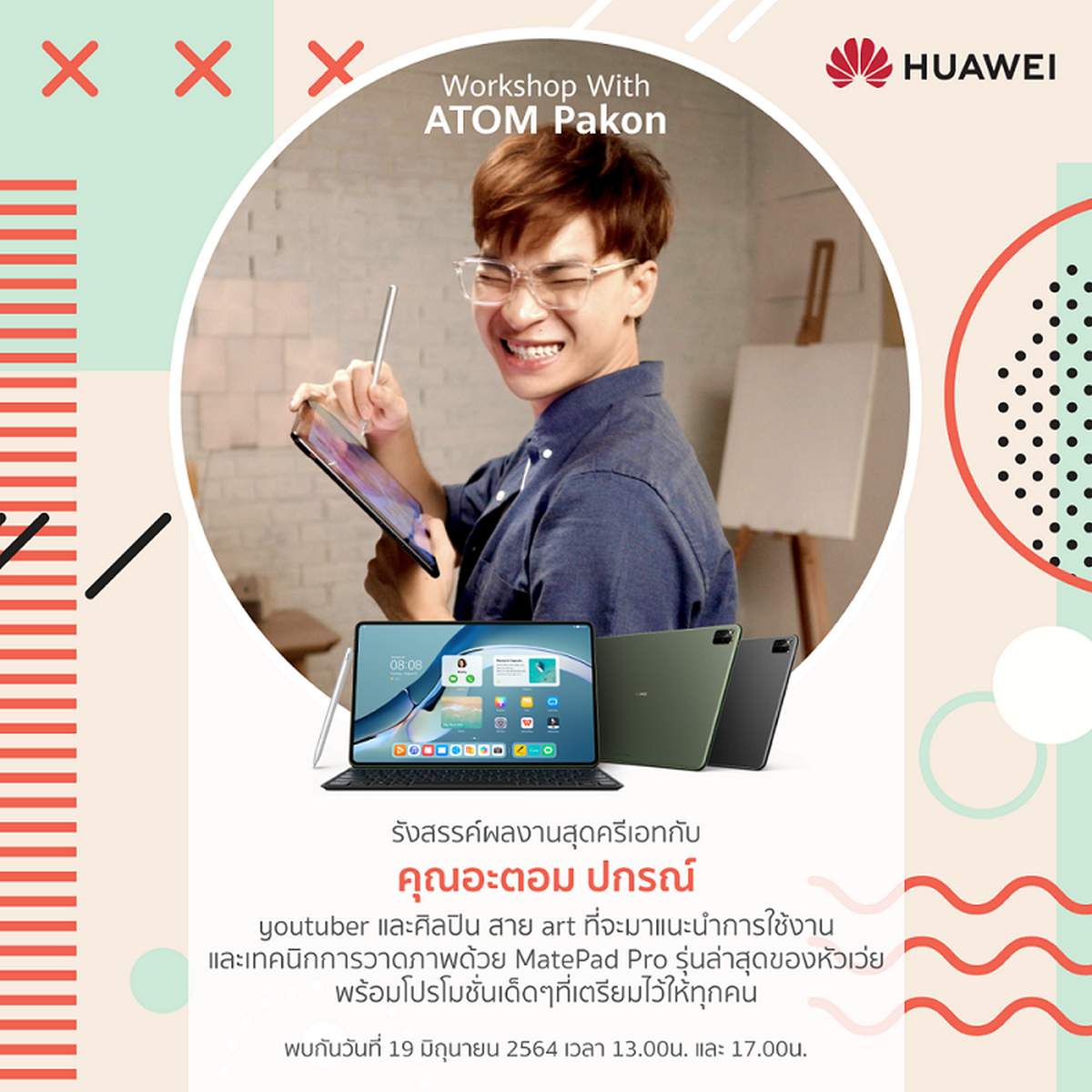 HUAWEI MatePad Pro 12.6-inch ราคา 28,990 บาท