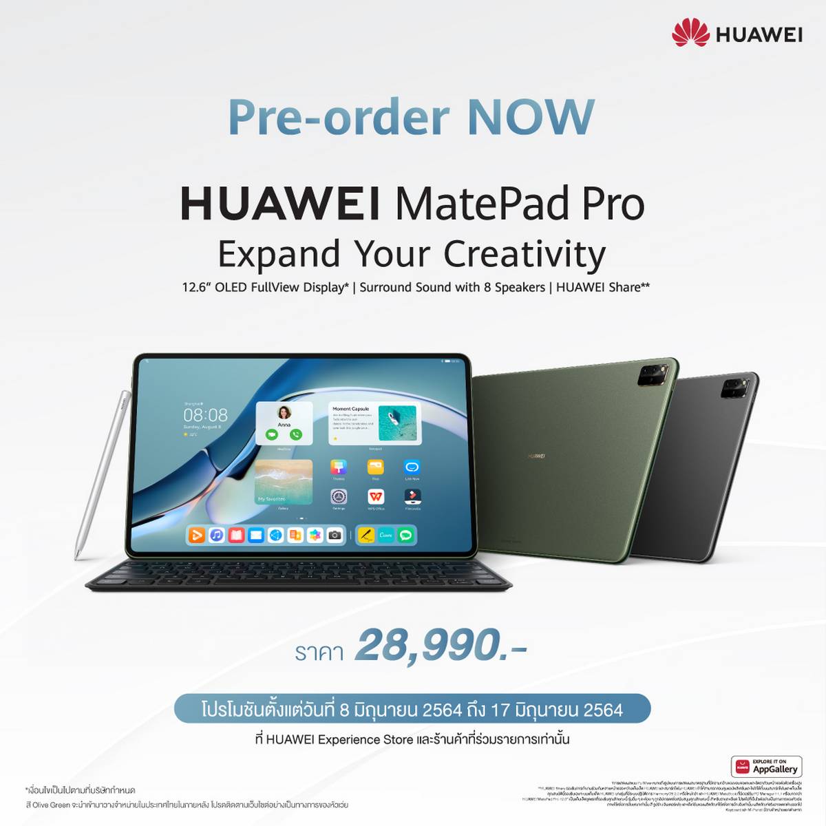 HUAWEI MatePad Pro 12.6-inch, อะตอม ปกรณ์, ปอมชาน