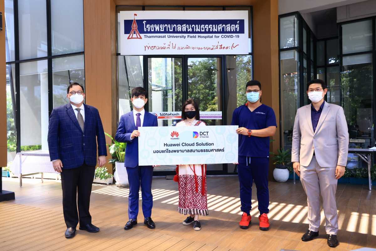 หัวเว่ยและสภาดิจิทัลฯ